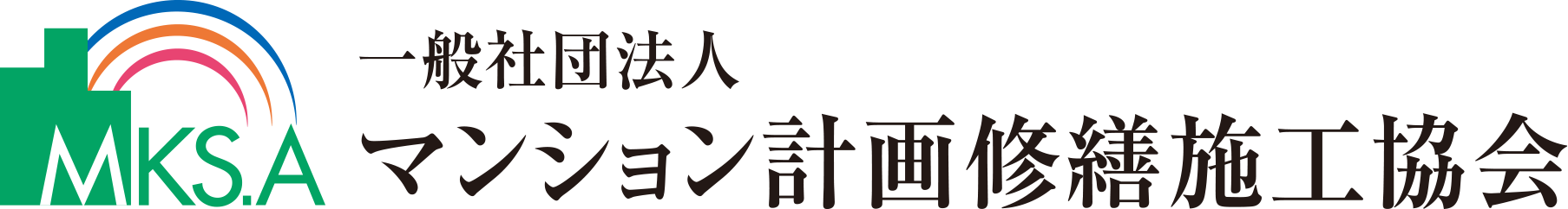 一般財団法人マンション計画修繕施工協会